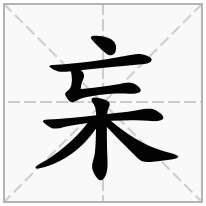 杗念什么字